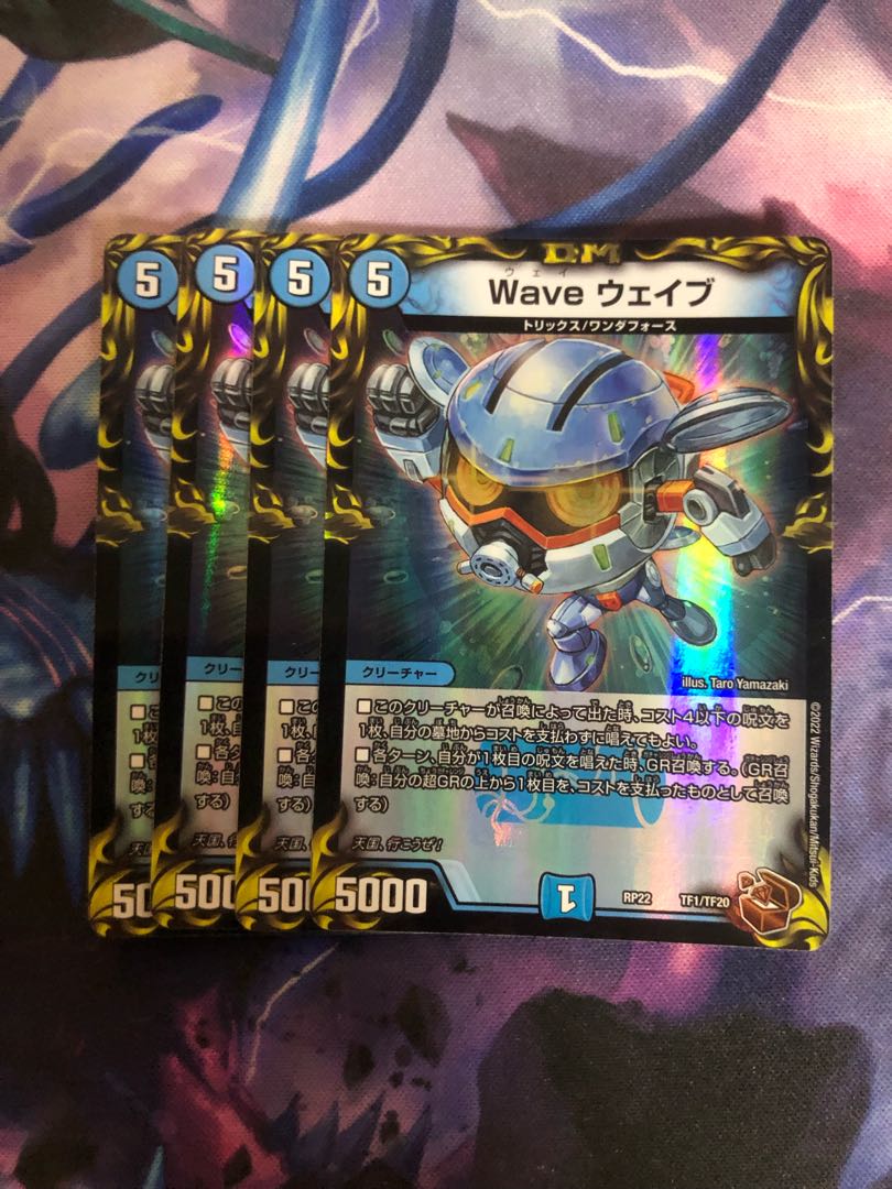 Wave Wave (20th Copper Treasure) TF1/TF20