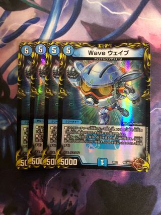 Wave Wave (20th Copper Treasure) TF1/TF20