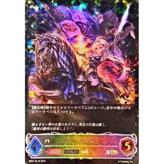 3 Jeanne d'Arc Evolved sl 3 Bahamut Evolved sl Moon Almiraj sl