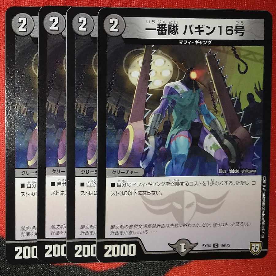 First team, Baggin 16, C 69/75.