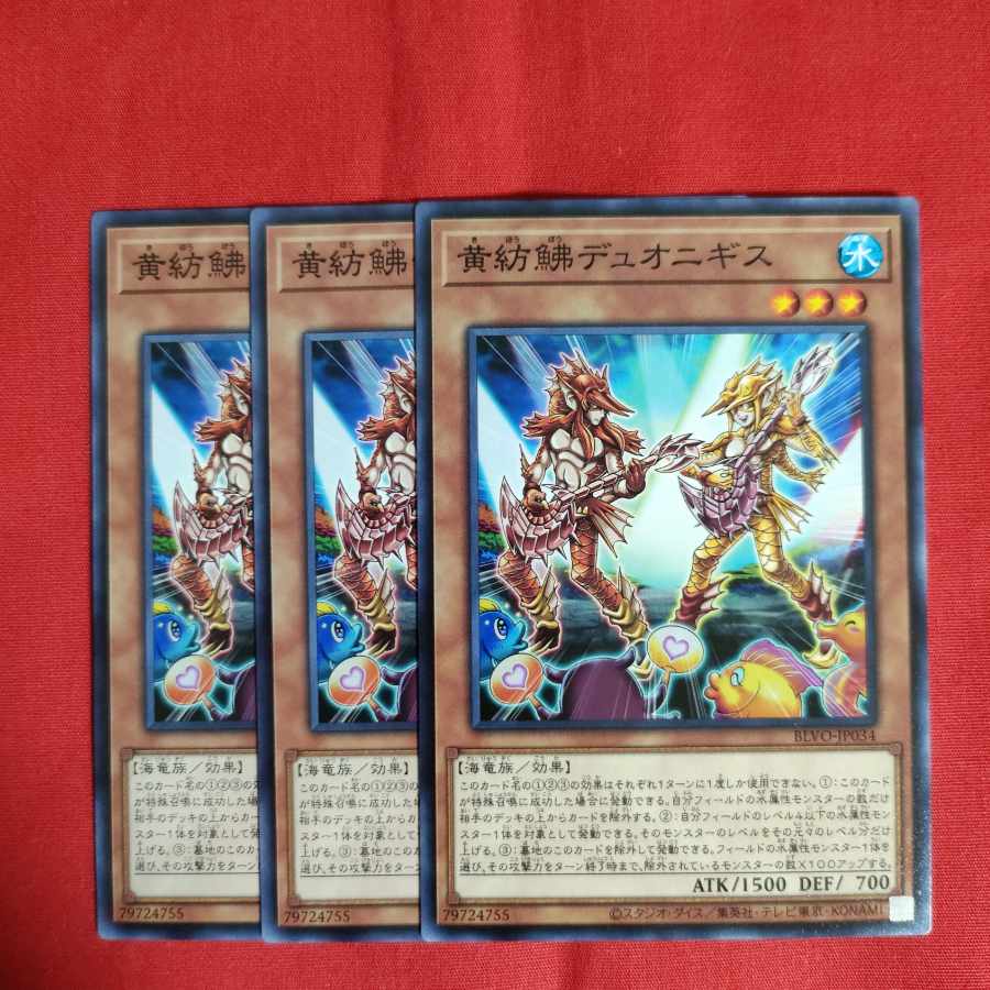 Guitar Gurnards Duonigis Normal JP034