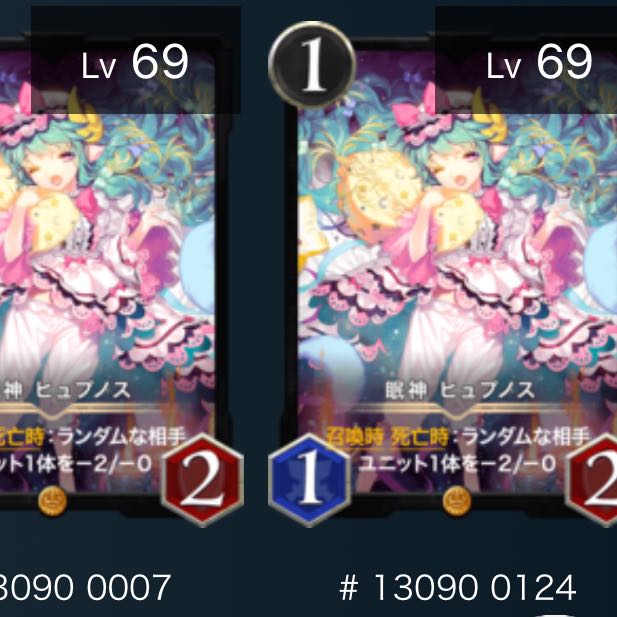 眠神 ヒュプノス（2枚セット）