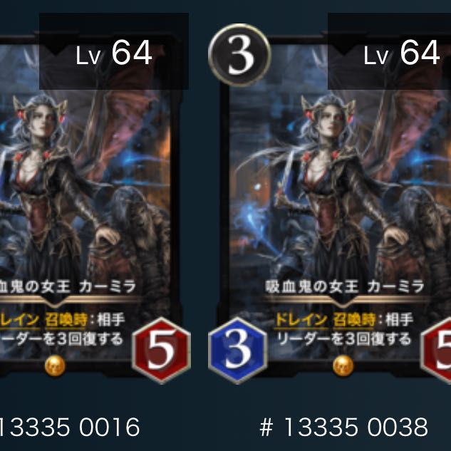 吸血鬼の女王 カーミラ（2枚セット）