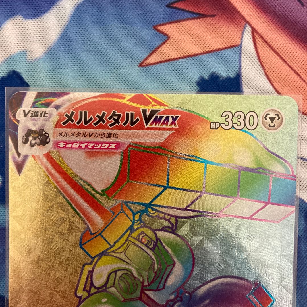 MelmetalVMAX HR 085/071