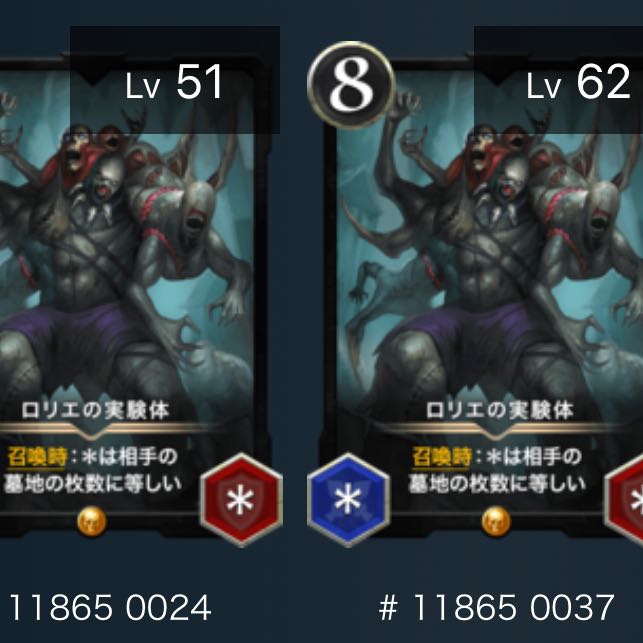 ロリエの実験体（2枚セット）