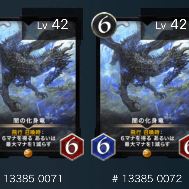 Yami Incarnation Dragon (set of 2)