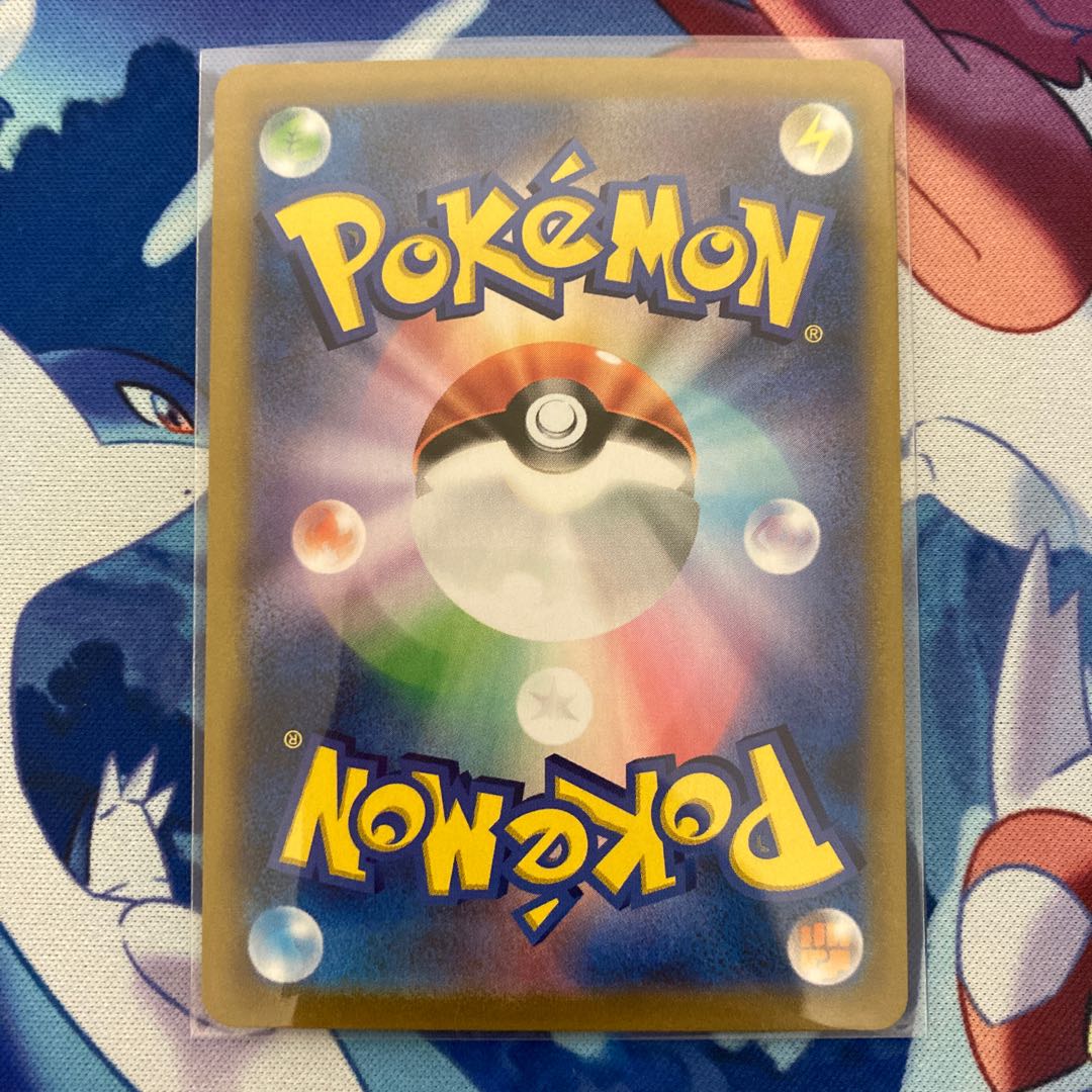 Rengeki Uraos VMAX CSR 241/184