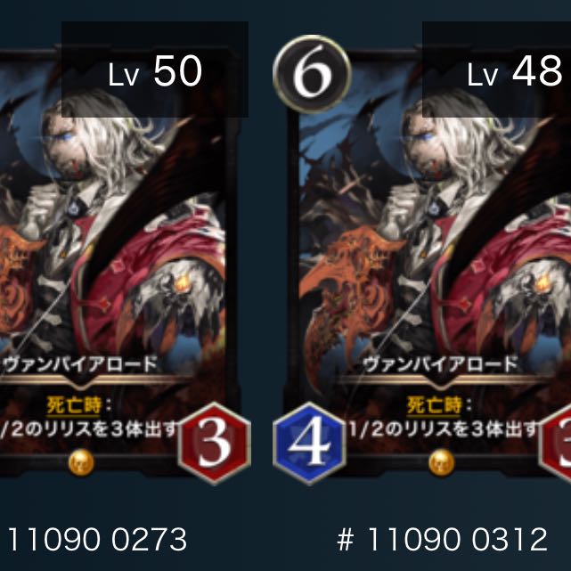 Vampire Road (set of 2)