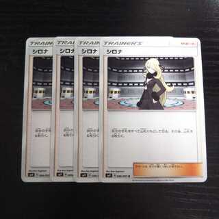 a198 シロナ SM9 4枚セット ポケモン