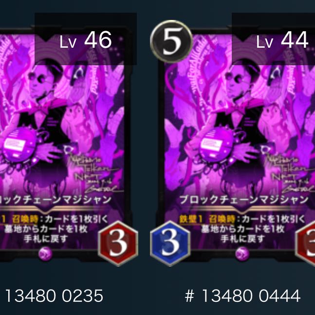 Blockchain Magician (set of 2)