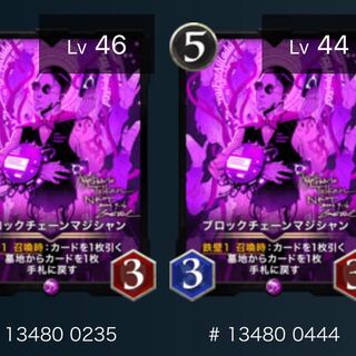 ブロックチェーンマジシャン（2枚セット）