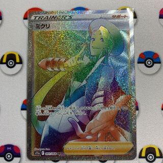 ミクリ HR 091/068