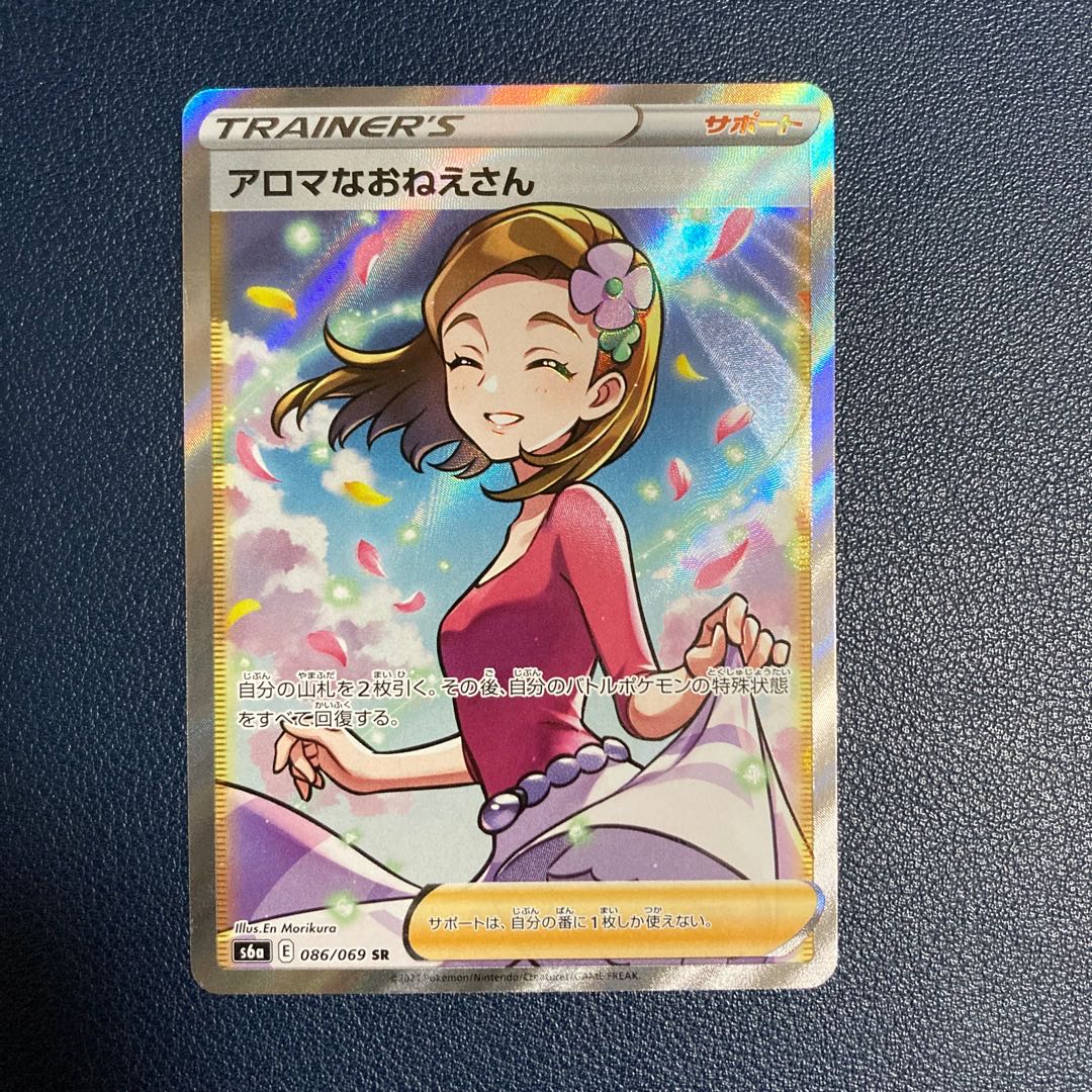 Aroma Nanny SR 086/069