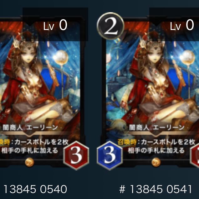 闇商人エーリーン（2枚セット）