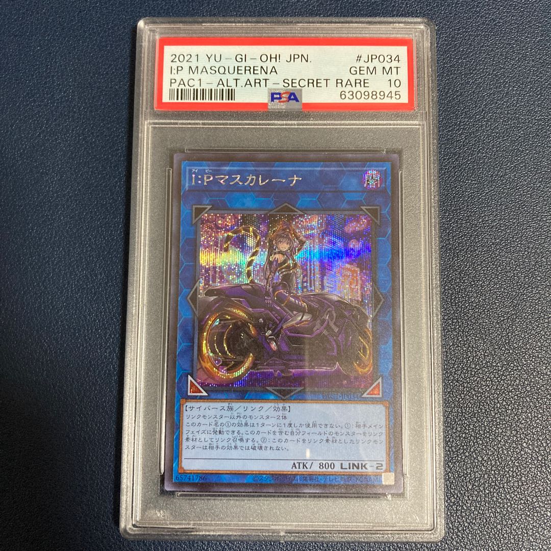 I:P Masquerena psa10 secret rare JP034