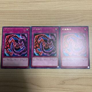 Necro Fusion rare JP075