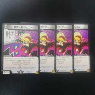 Suicide doll Jenny U 84/100