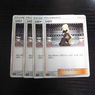 a200 シロナ SMM 4枚セット ポケモン