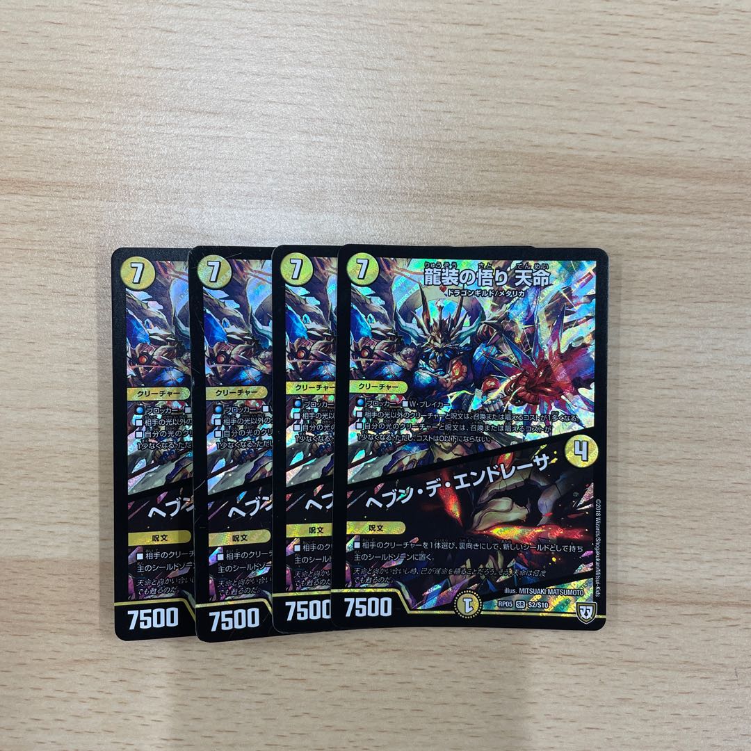 Enlightenment of the Dragon Costume, Heavenly Life|Hebben de Endresa, SR S2/S10