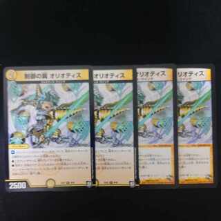 Wings of Control Oriotis R 9/48