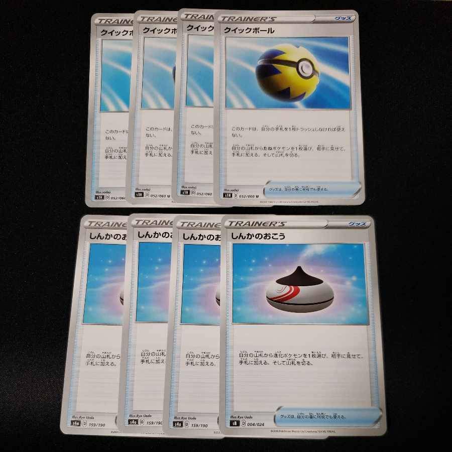 Quick Ball Evolution Incense