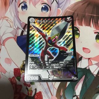 燃えるデットソード