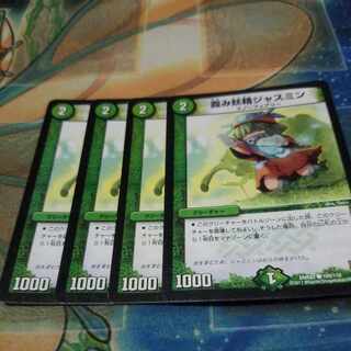 Jasmine the Hazy Fairy C 107/110