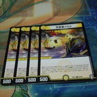 Tulk, the Oracle C 63/95