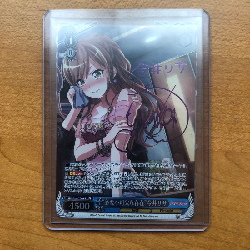 ヴァイスシュヴァルツ 今井リサ sp spb