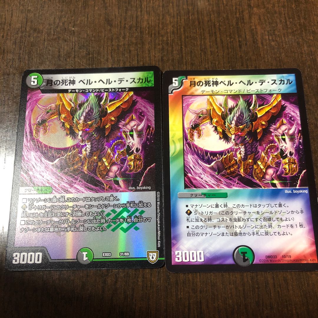 月の死神ベルヘルデスカル