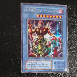 The Masked Beast Secret Rare [Korindo
