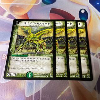 Sniper Mosquito C 54/55