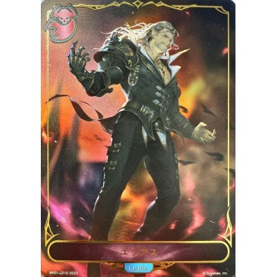 Julius (leader) [-] {BP01-LD10}