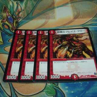 Deadly Fighter Braid Claw C 12/13