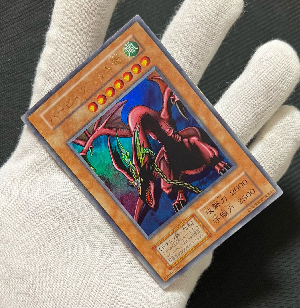 Harpie's Pet Dragon Early Ultra Rare