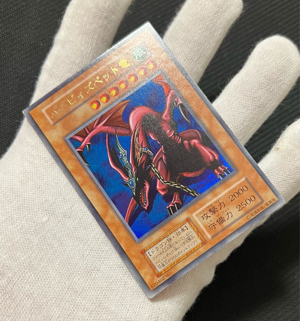 Harpie's Pet Dragon Early Ultra Rare