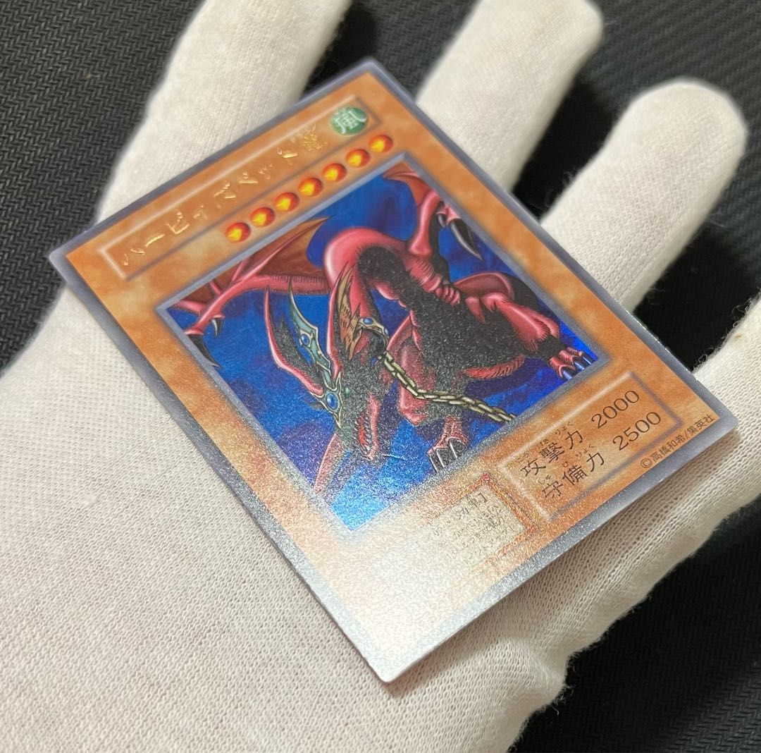 Harpie's Pet Dragon Early Ultra Rare