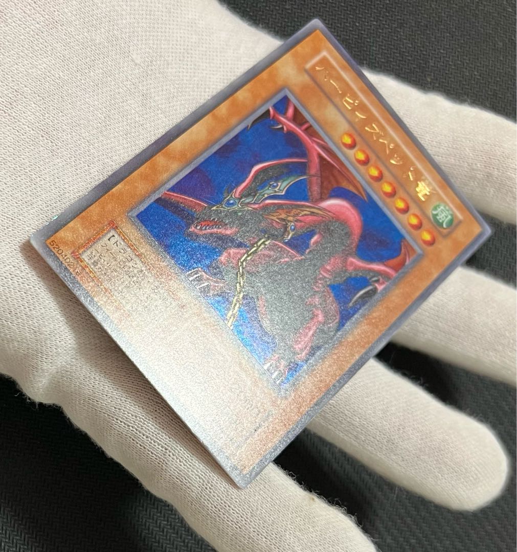 Harpie's Pet Dragon Early Ultra Rare