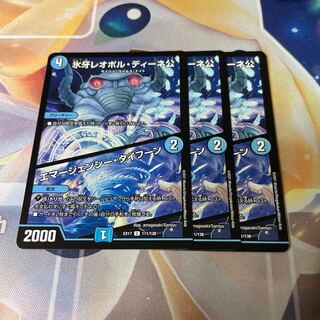 Lord Leopoldine of Ice Fang｜Emergency Typhoon C 111/138