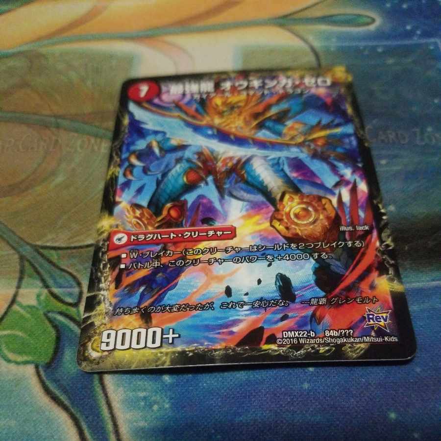 Invincible Sword Proto-Gigahart｜Strongest Dragon Au Ginga Zero 84a/???? ｜84b/???????????