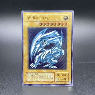青眼の白龍 アルティメットレア レリーフ 青艶 SM-51
