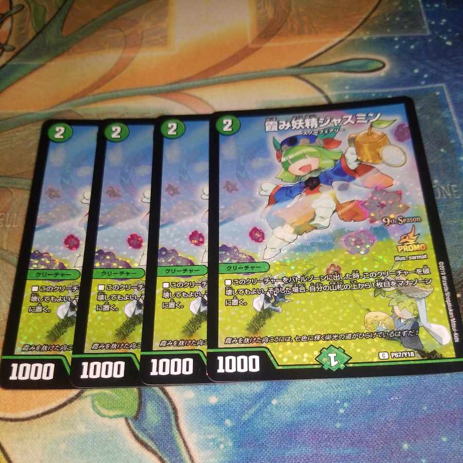 Jasmine the Hazy Fairy CS Promo