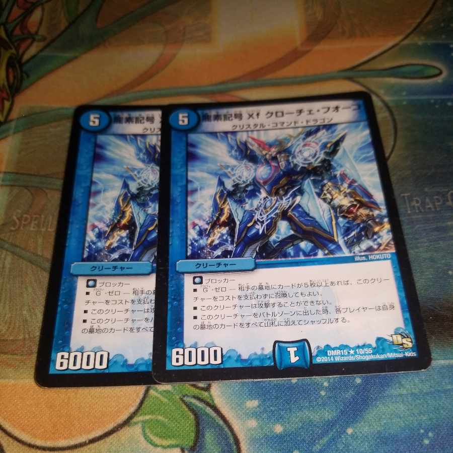 Dragon symbol Xf Croce Fuoco R 10/55