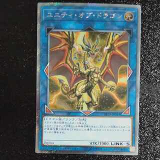Sanctity of Dragon Extra Secret Rare JP053 [Korindo].