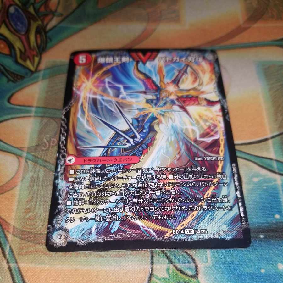 Bakuginoh Sword BATSUGAI BATSUGAI Blade｜Bakuginoh DX BATSUGAI Ginga VIC 5a/25｜5b/25