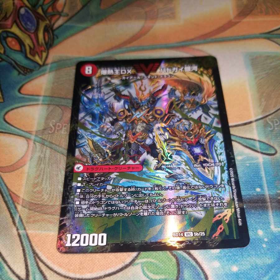 Bakuginoh Sword BATSUGAI BATSUGAI Blade｜Bakuginoh DX BATSUGAI Ginga VIC 5a/25｜5b/25