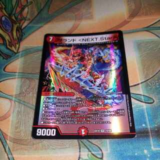 Brand <NEXT.Star> VR 10/68