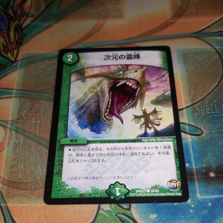 Rainbow Gate C 30/60