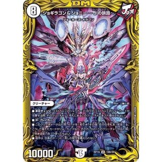 ジョギラゴン&ジョニー -Jの旅路-」の激安通販 | magi -トレカ専用 ジョギラゴン&ジョニー -Jの旅路-」の激安通販 | magi -トレカ専用
