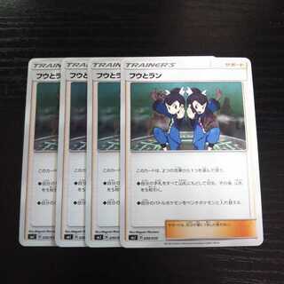 a216 フウとラン SMJ  4枚セット ポケモン